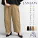 chino barrel брюки большой размер женский длинный длина задний талия резина широкий низ cotton100 F LL 3L 4L 5L бесплатная доставка * Okinawa / Hokkaido объект вне 