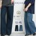  Vintage обработка Denim брюки большой размер женский длинный длина распорка Denim джинсы низ cotton100 LL 3L 4L бесплатная доставка * Okinawa / Hokkaido объект вне 
