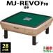  full automation mah-jong table MJ-REVO Pro low table champagne gold 
