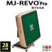  full automation mah-jong table MJ-REVO Pro folding champagne gold 