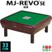  полная автоматизация маджонг стол MJ-REVO SE низкий стол красный 3 год гарантия 