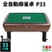  full automation mah-jong table P33 low table Brown 