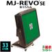  full automation mah-jong table MJ-REVO SE folding 3 year guarantee 