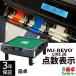  point number display full automation mah-jong table MJ-REVO LIVE low table gray 28 millimeter 3 year guarantee quiet sound type 