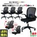  full automation mah-jong table MJ-REVO series optimum easy 5 minute construction mesh chair 4 legs set 