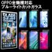 OPPO KXtB u[CgJbg tیtB Reno7 A OPG04 A55s 5G Reno5 A A54 5G A73 Reno3 A A5 2020