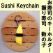 お寿司キーホルダー数の子