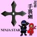  soft ninja рука обратная сторона . 10 знак почтовая доставка бесплатная доставка 