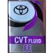 1 жестяная банка наличие есть Toyota оригинальный CVT жидкость FE 08886-03005(4L)
