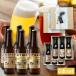  craft Be рубин ru подарок подарок подарок местное пиво кемпинг sake .. сравнение Италия 3 вид 6шт.@ день рождения праздник бесплатная доставка 