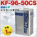 �W�����^�� �V���R�[���I�C�� 50CS 1kg �M�z���w KF9650CS1