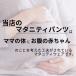 �}�^�j�e�B�p���c �f�j�� �X���b�N�X �� �t �H �~ ���C�h�p���c �Y�{�� �}�^�j�e�B�E�G�A �W���K�[�p���c �D�w �n�C�E�G�X�g �A�W���X�^�[ ���� ���r �r�� �֘A�摜2