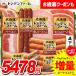  подарок по случаю конца года . лет .2025 ветчина подарок комплект u внутренний сосиски сырокопченая ветчина Hokkaido тонн ten ферма еда еда гурман бесплатная доставка TNB-455