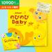  catalog gift celebration of a birth birth festival gift extension extension Baby that .10800 jpy course baby stylish lovely girl man car ti message card present 