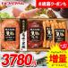  подарок по случаю конца года . лет .2025 ветчина подарок комплект u внутренний сосиски . свинья Prima ветчина Кагосима префектура производство . тест. чёрный свинья еда еда гурман бесплатная доставка BP-35R