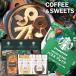  Mother's Day start ba Starbucks present gift drip coffee ..oligami&amp; sweets set confection roasting pastry food food STB-502 (8) asno