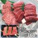  внутри праздник . внутри праздник ответ Kobe корова yakiniku ваш заказ гурман мясо подарок подарок комплект ... редкий часть еда . сравнение еда еда бесплатная доставка подарок по случаю конца года 