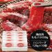 внутри праздник . внутри праздник ответ сосна . корова yakiniku ваш заказ гурман мясо подарок подарок ...&amp; сосна . корова сырой гамбургер комплект MBY55/HB10-MA подарок по случаю конца года 