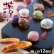  inside festival . reply sweets Father's day present gift corm shop length .. suddenly dango sweet potato confection Japanese confectionery roasting pastry set your order DS-38