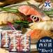  День почитания пожилых людей подарок морепродукты ежедневное блюдо ваш заказ гурман подарок гора . большой сосна лед температура .. запад столица .. рыба . рыба 10 порез ×2 комплект внутри праздник . ответ стерильная упаковка 2-PSG-80
