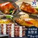  День почитания пожилых людей подарок морепродукты ежедневное блюдо ваш заказ гурман подарок гора . большой сосна лед температура ... рыба ежедневное блюдо мир. сердце рыба . установка 8 порез ×2 комплект внутри праздник . ответ стерильная упаковка 2-OG-60S