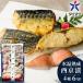 День почитания пожилых людей подарок морепродукты ежедневное блюдо ваш заказ гурман подарок гора . большой сосна лед температура .. запад столица . рыба . рыба 6 порез комплект внутри праздник . ответ стерильная упаковка бесплатная доставка SSK-6S
