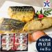  подарок на Bon Festival лето подарок морепродукты ежедневное блюдо гора . большой сосна лед температура .. запад столица . рыба . рыба 8 порез комплект внутри праздник . ответ еда гарнир retort бесплатная доставка SSK-8S