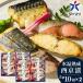  День почитания пожилых людей подарок морепродукты ежедневное блюдо ваш заказ гурман подарок гора . большой сосна лед температура .. запад столица . рыба . рыба 10 порез ×2 комплект внутри праздник . ответ стерильная упаковка бесплатная доставка 2-SSK-10S