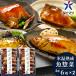  День почитания пожилых людей подарок морепродукты ежедневное блюдо ваш заказ гурман подарок гора . большой сосна лед температура ... рыба ежедневное блюдо мир. сердце рыба . установка 6 порез ×2 комплект внутри праздник . ответ стерильная упаковка 2-OG-50S
