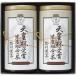  подарок на Bon Festival чай подарок японский чай зеленый чай Shizuoka зеленый чай небо . кубок выигрыш производство комплект .. чай 130g 2 шт. комплект внутри праздник . ответ чай лист высококлассный высококлассный чай (напиток) .. предмет IAT-51