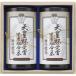  подарок на Bon Festival чай подарок японский чай зеленый чай Shizuoka зеленый чай небо . кубок выигрыш производство комплект .. чай 140g 2 шт. комплект внутри праздник . ответ чай лист высококлассный высококлассный чай (напиток) .. предмет IAT-101