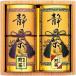  подарок по случаю конца года 2025 внутри праздник . ответ чай японский чай зеленый чай подарок Shizuoka choice tea комплект Shizuoka чай зеленый чай зеленый чай чай с рисовыми зернами чай лист вакуум упаковка банка для чая 2 жестяная банка дерево коробка высококлассный высокое качество прекрасное качество .. для ST-30