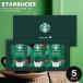  старт ba Starbucks карниз кофе подарок комплект рождение внутри праздник . ответ рождение внутри праздник . брак внутри праздник . модный .. вернуть товар SBX-10B asno подарок по случаю конца года 