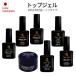  top gel safe made in Japan topcoat mat top . is possible to choose LEDUV correspondence gel nails Professional series 