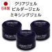  gel nails builder gel * mixing gel * clear gel safe made in Japan LEDUV correspondence gel nails Professional series 