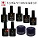  base gel top gel safe made in Japan self nail . reduce necessary less! light nail two sheets nail . safety topcoat base coat gel nails kit LEDUV correspondence gel 