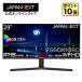 JAPANNEXT 29 дюймовый IPS panel установка широкий полный HD Ultra широкий жидкокристаллический монитор JN-IPS292WFHD-HSP-C65W HDMI [2 год гарантия ] Japan next 