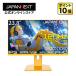[ желтый модель ]JAPANNEXT 23.8 дюймовый IPS panel установка 120Hz/0.5ms(MPRT) соответствует полный HDge-ming монитор JN-IPS238G120F-YE [2 год гарантия ] Japan next 