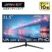 JAPANNEXT 31.5����� VA�ѥͥ���� �ե�HD(1920x1080)������ �վ���˥��� JN-V315F2-C6 HDMI DisplayPort USB-C(����65W����) ��2ǯ�ݾڡ� ����ѥ�ͥ�����
