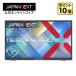 JAPANNEXT 15.6 дюймовый IPS panel установка 10 пункт мульти- Touch соответствует полный HD(1920×1080) разрешение мобильный монитор JN-MD-IPST156FHD HDMI [2 год гарантия ] Japan next 