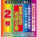 受注生産 特注オリジナル【文字だけのぼり旗２枚セット】 文字だけ【オリジナルのぼり旗・特注のぼり旗・オーダーのぼり旗 】