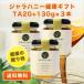 健康の贈り物 ギフト  ジャラハニー TA 20+ 130g×3本セット オーストラリア・オーガニック認定 honey はちみつ 蜂蜜 送料無料