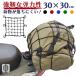 �c�[�����O�l�b�g �J�S ���]�� �o�C�N �l�b�g 30cm �w�����b�g ����h�~ �h�� �L�����A�l�b�g �J�[�S�l�b�g �O���[��