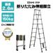 �r�� �A���~ 9�i 2.6m �L�k �܂肽���� ���ݑ� �L�k�r�� ��q �͂��� �X���C�h�� ���S���b�N �ω׏d150kg