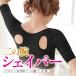  two. arm sheipa- posture correction supporter cat ... correction bust up put on pressure correction underwear woman lady's JM-136