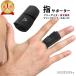  finger supporter 1 fingers fixation finger for supporter .. finger spring finger spring finger . scabbard . parent finger person difference . finger middle finger small finger left right combined use JM-275