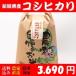 o рис 5kg белый рис бесплатная доставка Niigata префектура нить рыба река производство Koshihikari новый рис . мир 7 года производства 