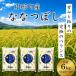na....2kg×3 пакет musenmai 7 год производство Hokkaido производство 1 и т.п. рис Special A бесплатная доставка прямая поставка от производителя 