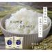 na.... musenmai 10kg(5kg×2 пакет )7 год производство Hokkaido производство 1 и т.п. рис Special A приобритение прямая поставка от производителя бесплатная доставка 