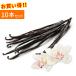  очень популярный повторное поступление vanilla beans 10шт.@ Indonesia производство A комплектация 